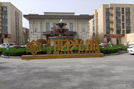 密州新天地·东鲁学府3室2厅2卫83万127m2出售